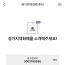 씨유 미사역점 이미지