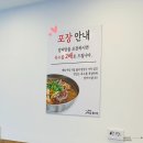 고집센그집갈비탕 부산화명점 이미지