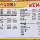 중흥 광주은행 용봉지점 앞 | 광주 용봉동 포장 맛집 칠분통닭 용봉점 - 가성비 굿! 내돈내산 후기 (옛날 통닭 &amp; 닭발 튀김)