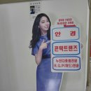 충북대 안경 콘택트 이미지