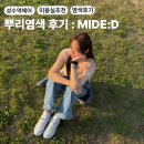 송윤 | 성수 뚝섬역 미용실 뿌리 염색 잘하는 곳｜마인디 : 첫 방문 30% 할인까지 솔직후기