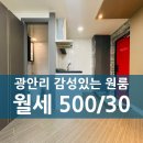 광안해링턴부동산공인중개사사무소 이미지