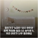 장인원목 | 장인가구 뉴피터 SE0 어린이 원목 저상형 침대 SS 솔직후기, 우리 아이가 너무 좋아해요