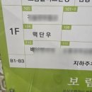 보람동_호려울501동앞 | 마음을 전달하기 딱좋은 추석선물에 세종 보람동떡집 떡단우