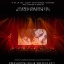 진격의 거인 오피셜 사운드트랙 콘서트 - Beyond the Walls World Tour 심포니 오케스트라 락밴드 후기