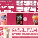 위크엔드커피