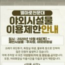 별마로천문대 화장실 이미지