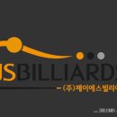 빌리어즈 이미지