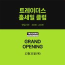 동탄트레이더스 지하차도 입구/미가동 | 스타필드 트레이더스 그랜드오픈 수원화서점 21일 오픈, 주차, 이벤트!!