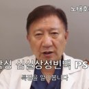 발작성심실상성빈맥(PSVT)의 특징(시술 등)_노태호 교수님의 심장이야기 이미지