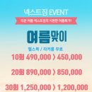 이터널짐 이미지