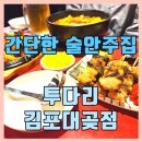 투다리대곶점 네이버블로그