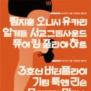 비트볼 2012 레이블 공연 부제 - 사랑과 전쟁 : 애증의 비트볼 10주년 기념 공연 이미지