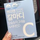 디에이팜 | [영양제] 마그네슘 칼슘 비타민D 영양제/ 쁘띠앤 칼마디/ 에이팜건강 영양제