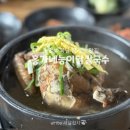 홍가네식당 | 의정부 삼계탕 초복 몸보신 맛집 홍가네능이닭칼국수