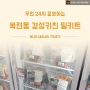 경성약국 이미지