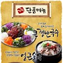가장맛있는족발 앞 이미지