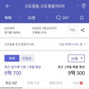 신도림2차동아아파트 이미지