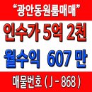 부동산매니져마당발공인중개사사무소 이미지