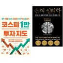 뉴에디션