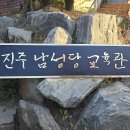 명신고등학교 | "진주 남성당 교육관" 주물간판 제작후기