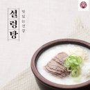 이연에프엔씨한촌설렁탕