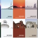 인천의 갯벌 이야기 이미지