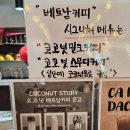 베트남커피문경 이미지