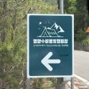 수비면 | 영양 수비별빛캠핑장 2박3일 진득하게 놀고 먹고 별보고 온 후기⋆ ₊ ﾟ ☽ * ₊ ⋆