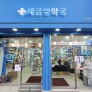 금광약국 이미지