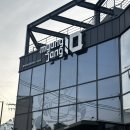 명장 - 마포구 와우산로 39-5 | 일산 소금빵 맛집 명장텐! 늦게 가면 품절되는 송영광 명장 베이커리 후기