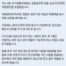 [일반] 경찰 이제 특채 존나 늘린다는데 이거 뭐냐????? 이미지