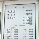 제주은희네해장국 남양주다산점 이미지