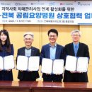 전북특별자치도 고창노인요양병원 이미지