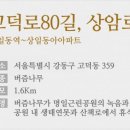 고덕로 80길 이미지