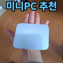알리 미니PC 추천 FIREBAT T8 프로 플러스 미니 PC 사용후기