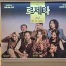 에스더기획 | 250828 국립극단 [공동기획] 연극 로제타 후기