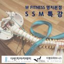 W 휘트니스 이미지
