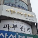 에꼴드스킨앤바디