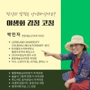 감정코칭심리상담사 이미지