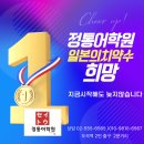 동영메디칼(주) | #2025국제의료복지대학의학부합격후기 #국제의료복지대학합격후기 #국제의료복지대학의학부