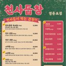 악마곱창 네이버블로그