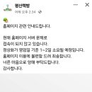 ＜평산책방 홈페이지 서버 문제＞ 이미지