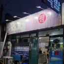 복이있는덕포시장 | 덕포시장맛집 수정족발 부산족발 맛집 발견