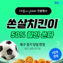 지에스(GS)25 송파희망점