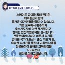 🔸️🔶️2026년 울산스케이트교실 겨울방학 특강 강습생 모집🔶️🔸️ 이미지