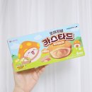 피넛 | 신상 과자 추천｜롯데 카스타드 피넛버터 내돈내산 후기
