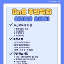 지앤비패럴랙스우산학원