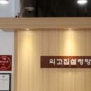 선정설렁탕 네이버블로그