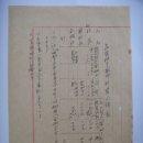 토지관리수수료계산(土地管理手數料計算) 내역표(內譯表), 수수료금 (1941년) 이미지